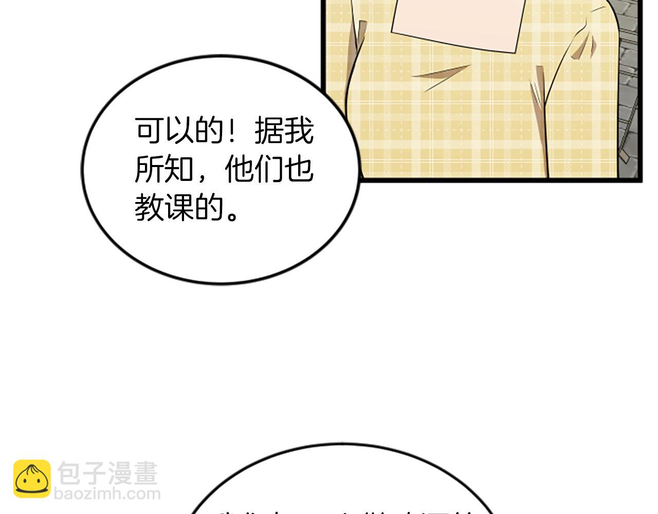 第60话 享受当下45