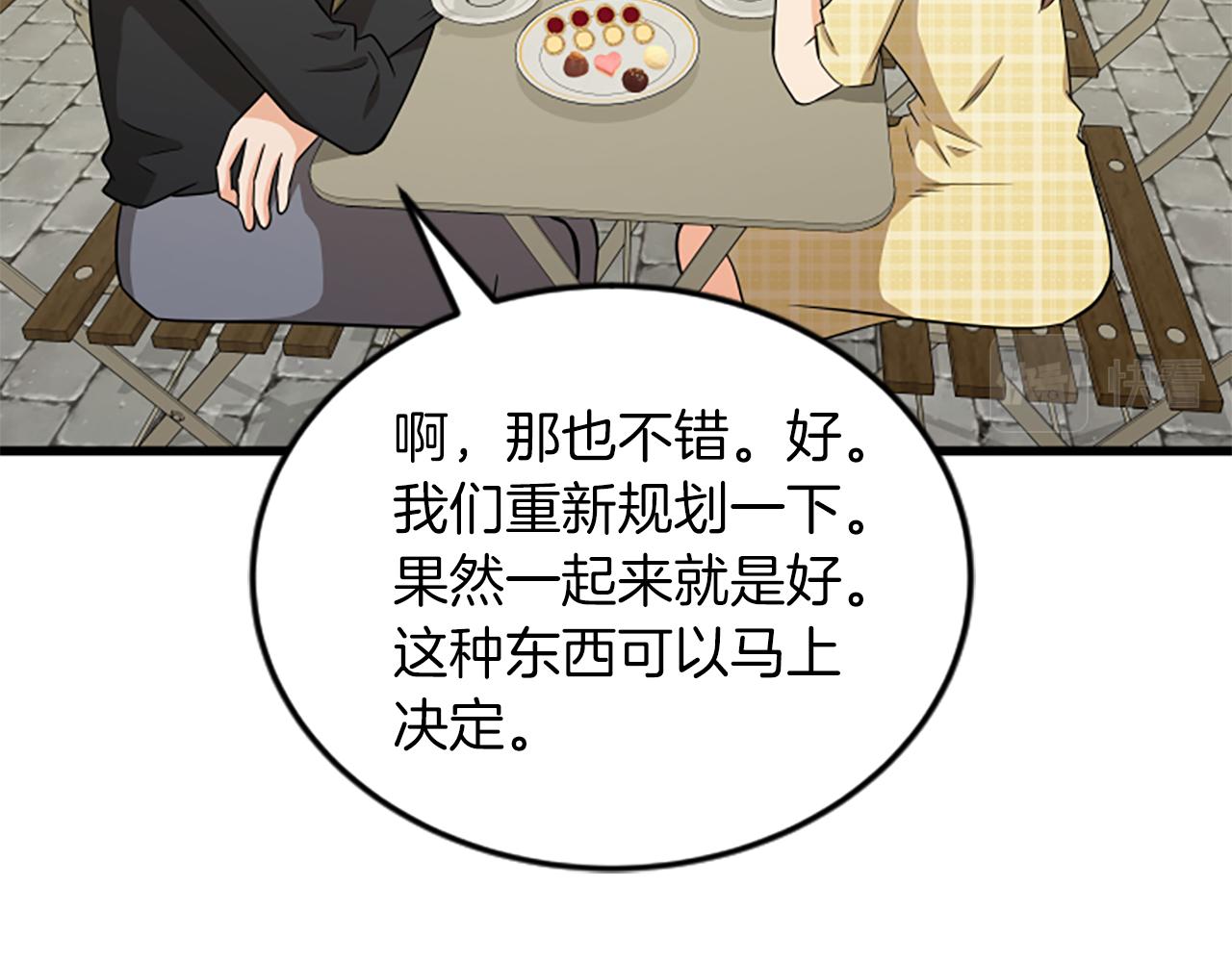 第60话 享受当下47