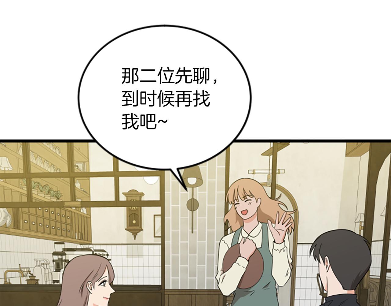 第60话 享受当下48