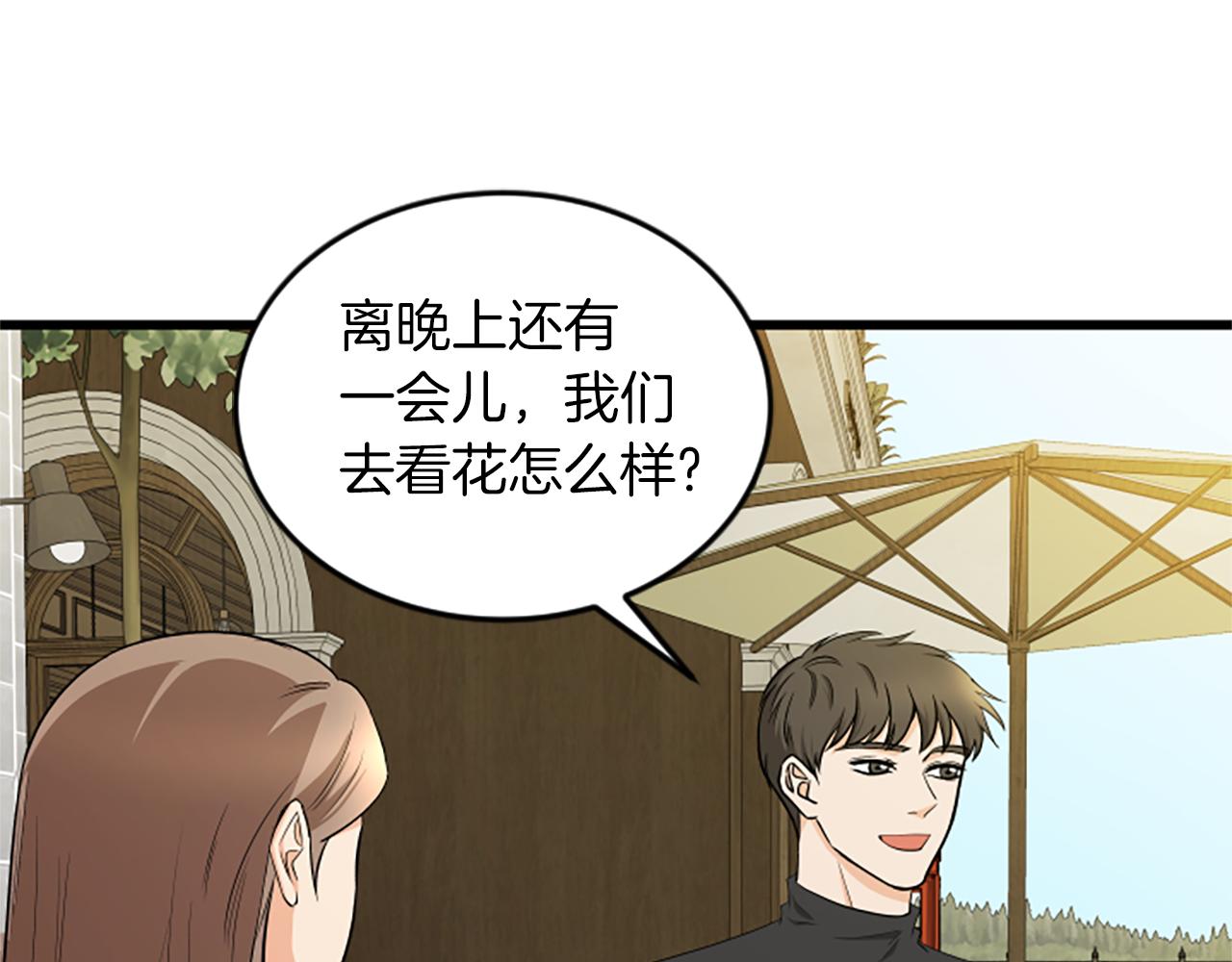 第60话 享受当下66