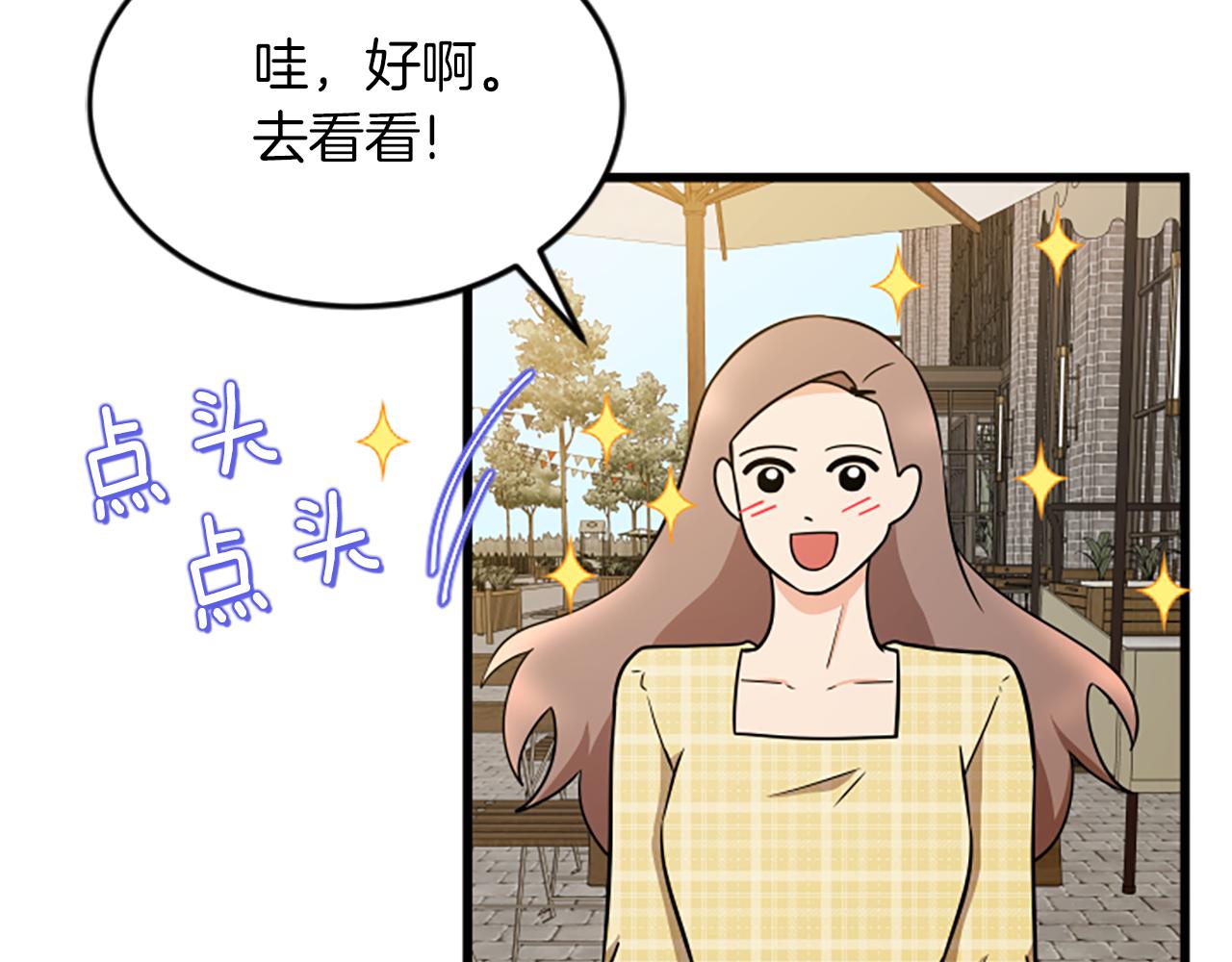 第60话 享受当下70