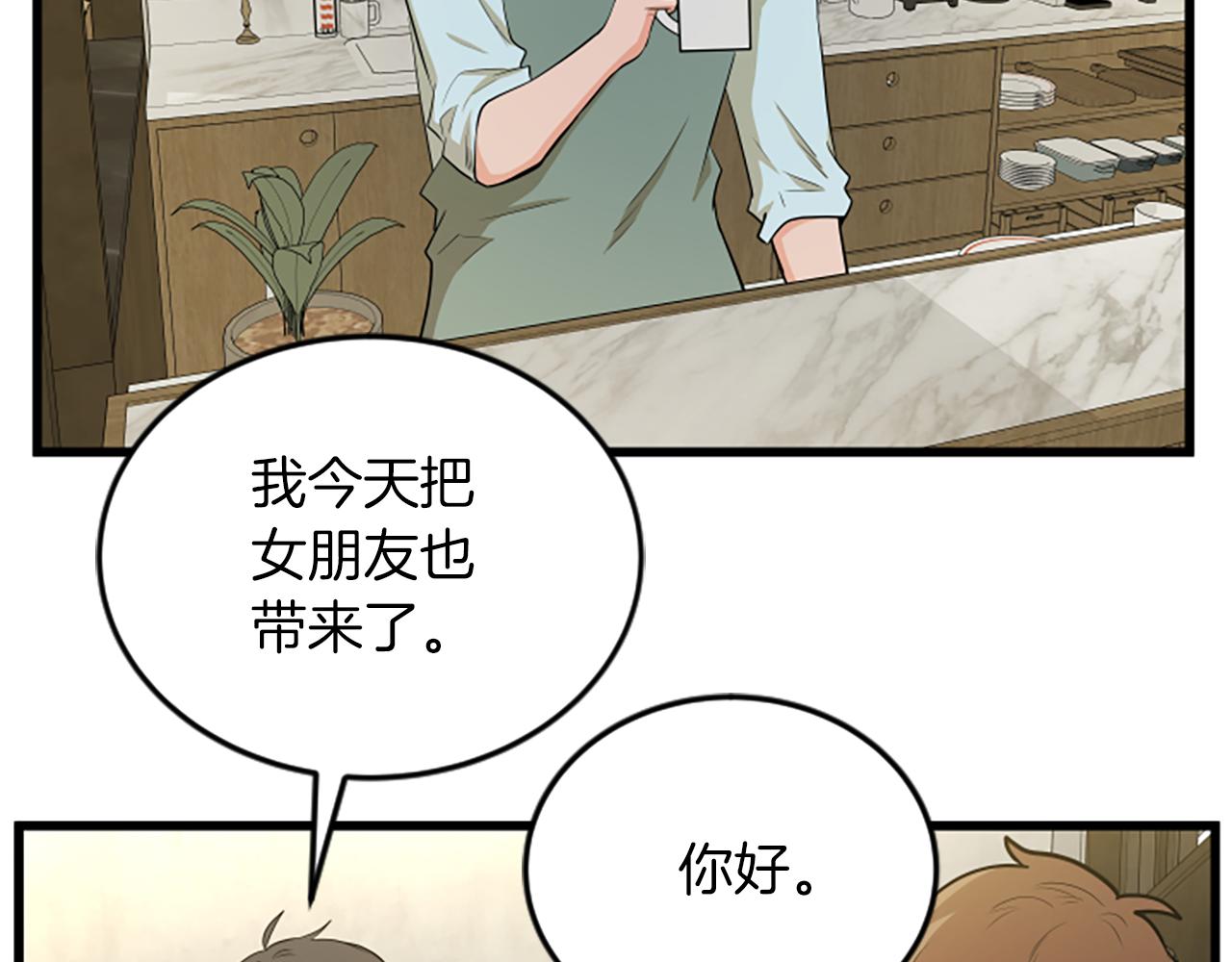 第60话 享受当下8
