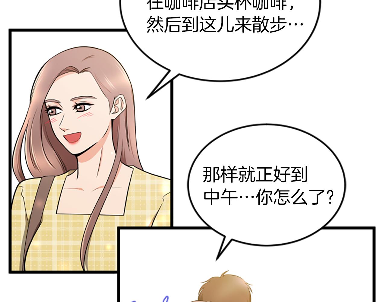 第60话 享受当下85