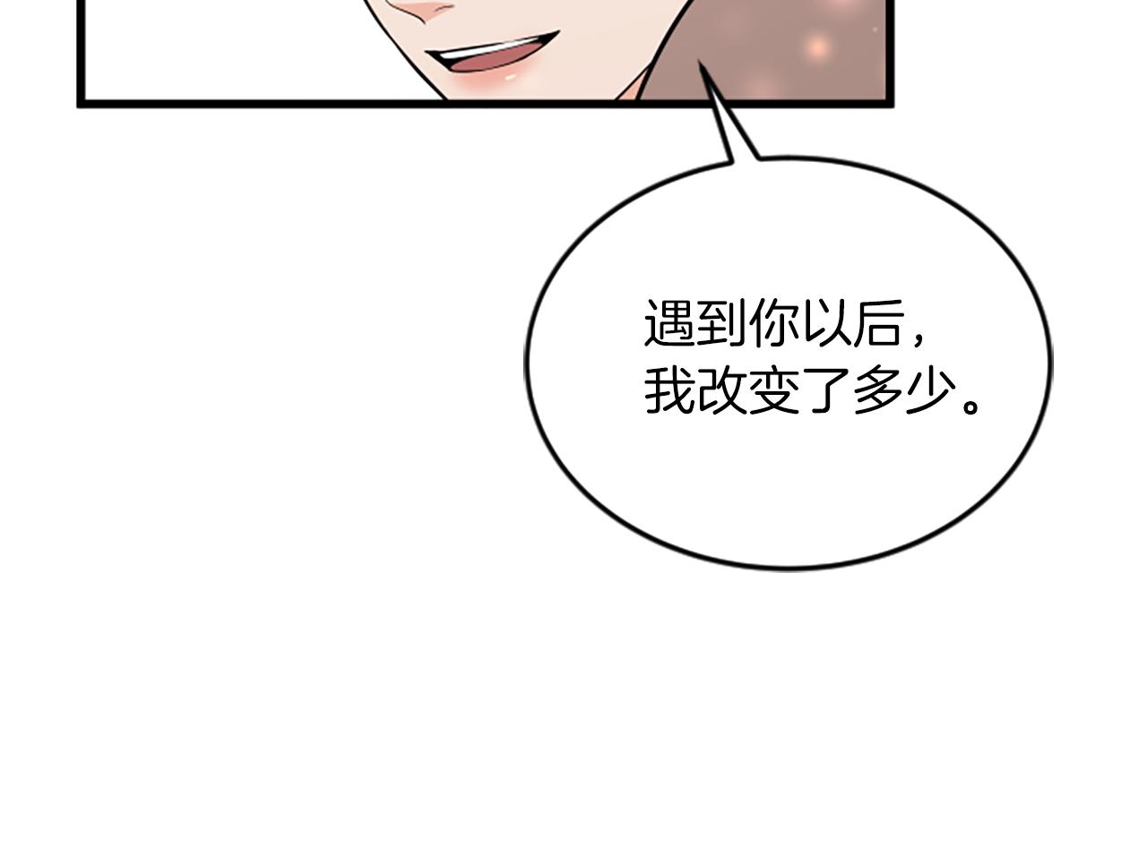 第60话 享受当下88