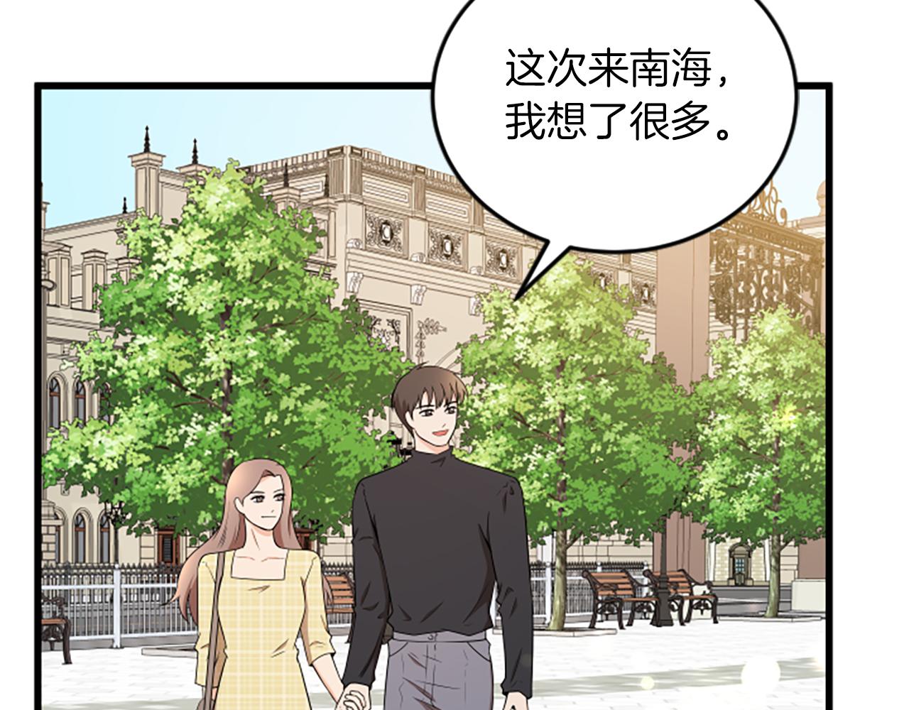 第60话 享受当下91
