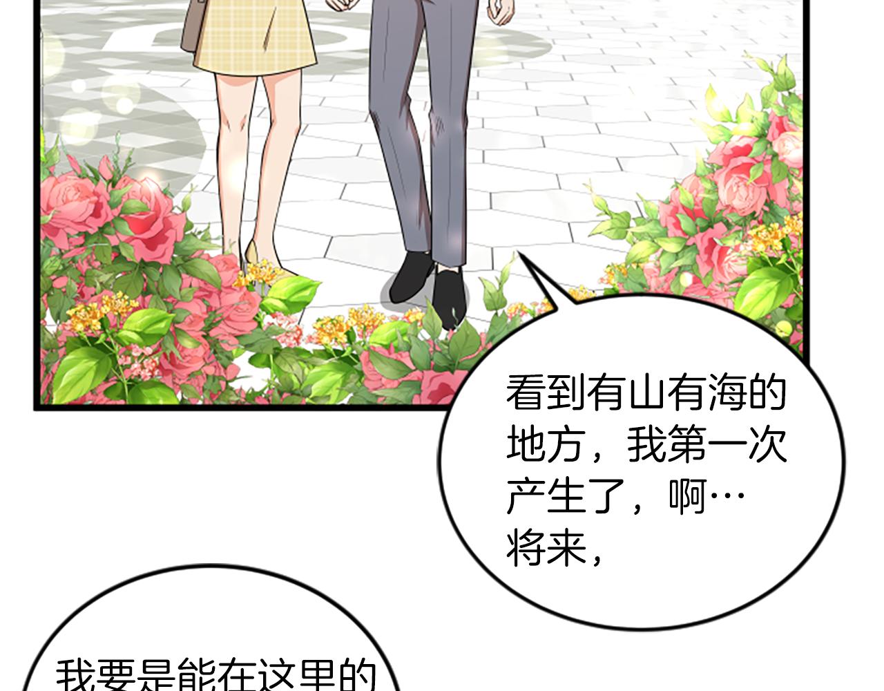 第60话 享受当下92