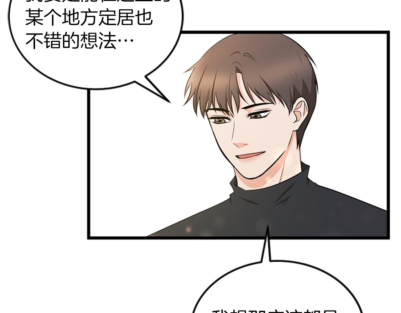 第60话 享受当下93