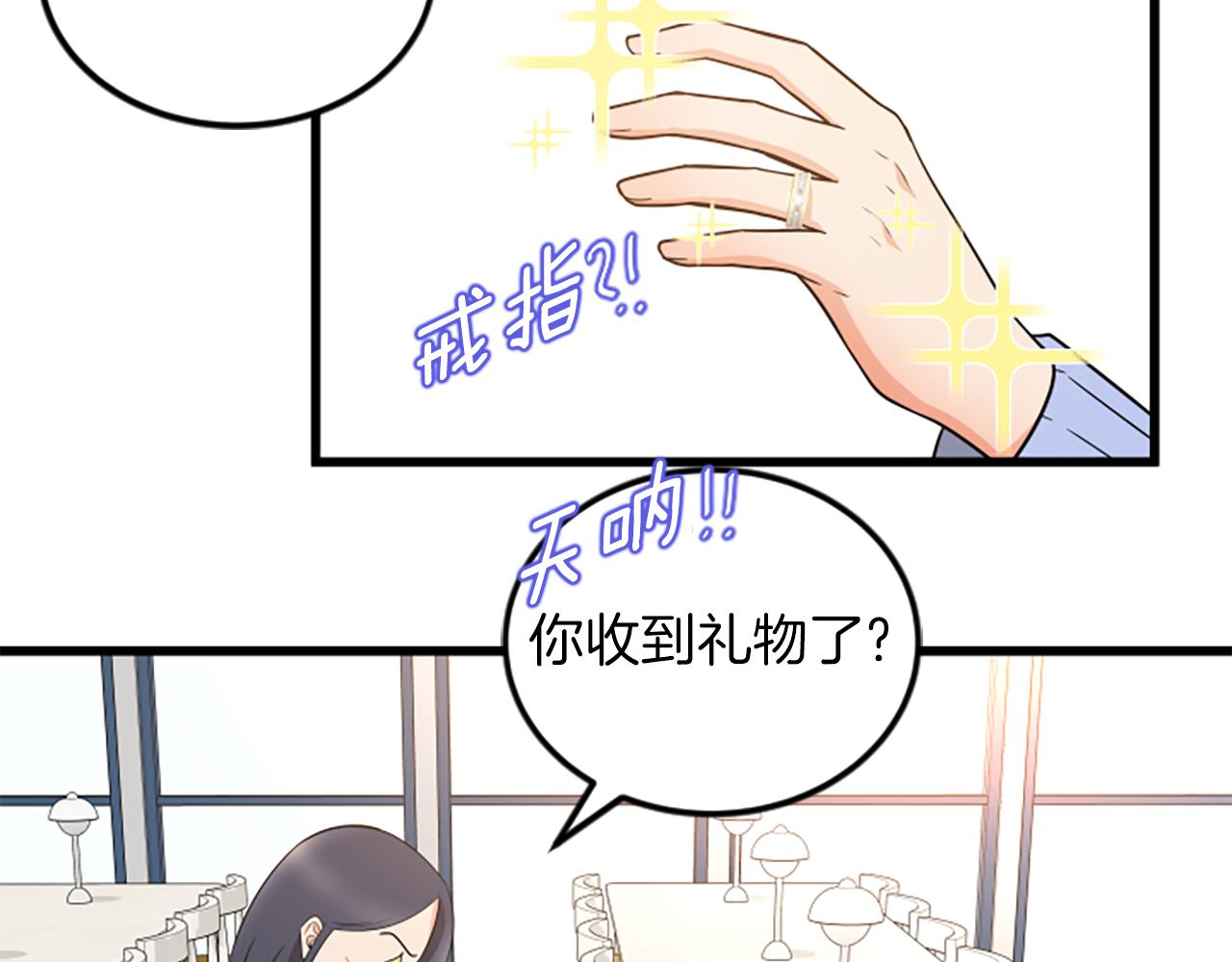第62话 你要有姐夫了51