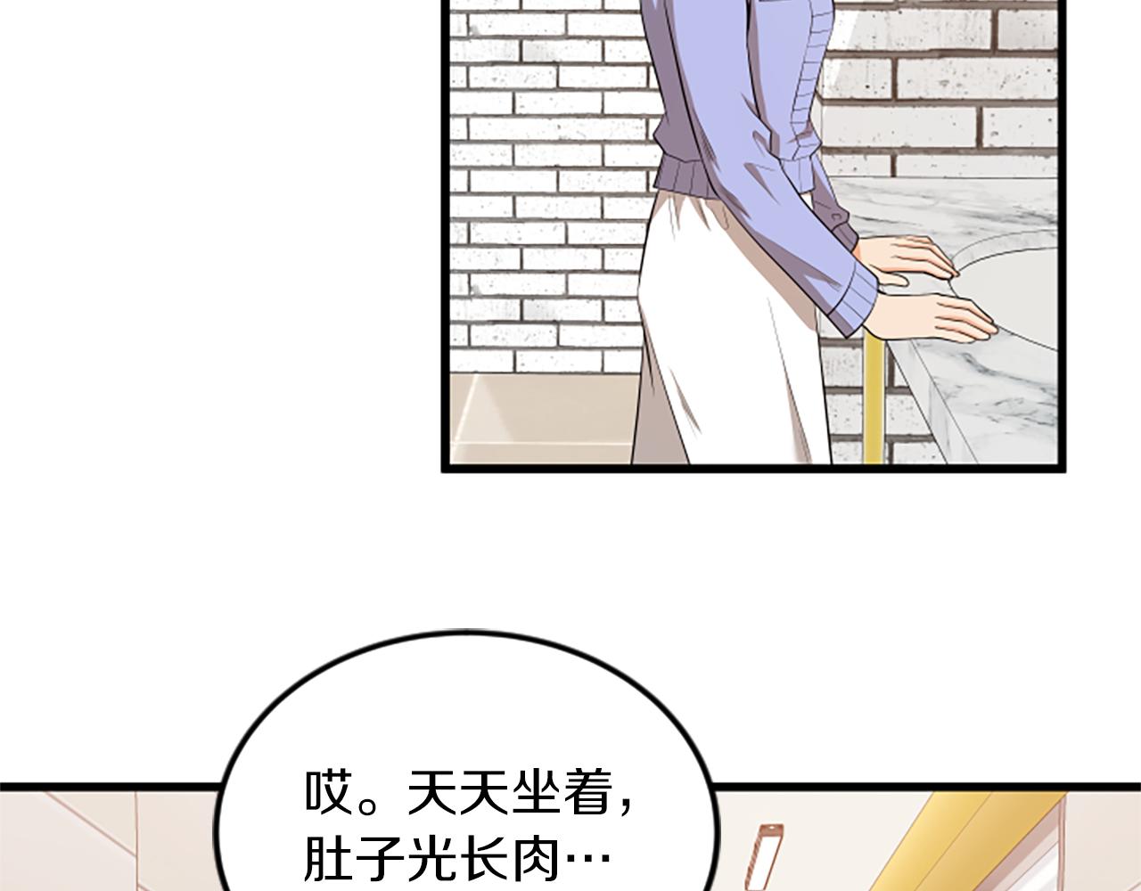 第62话 你要有姐夫了71