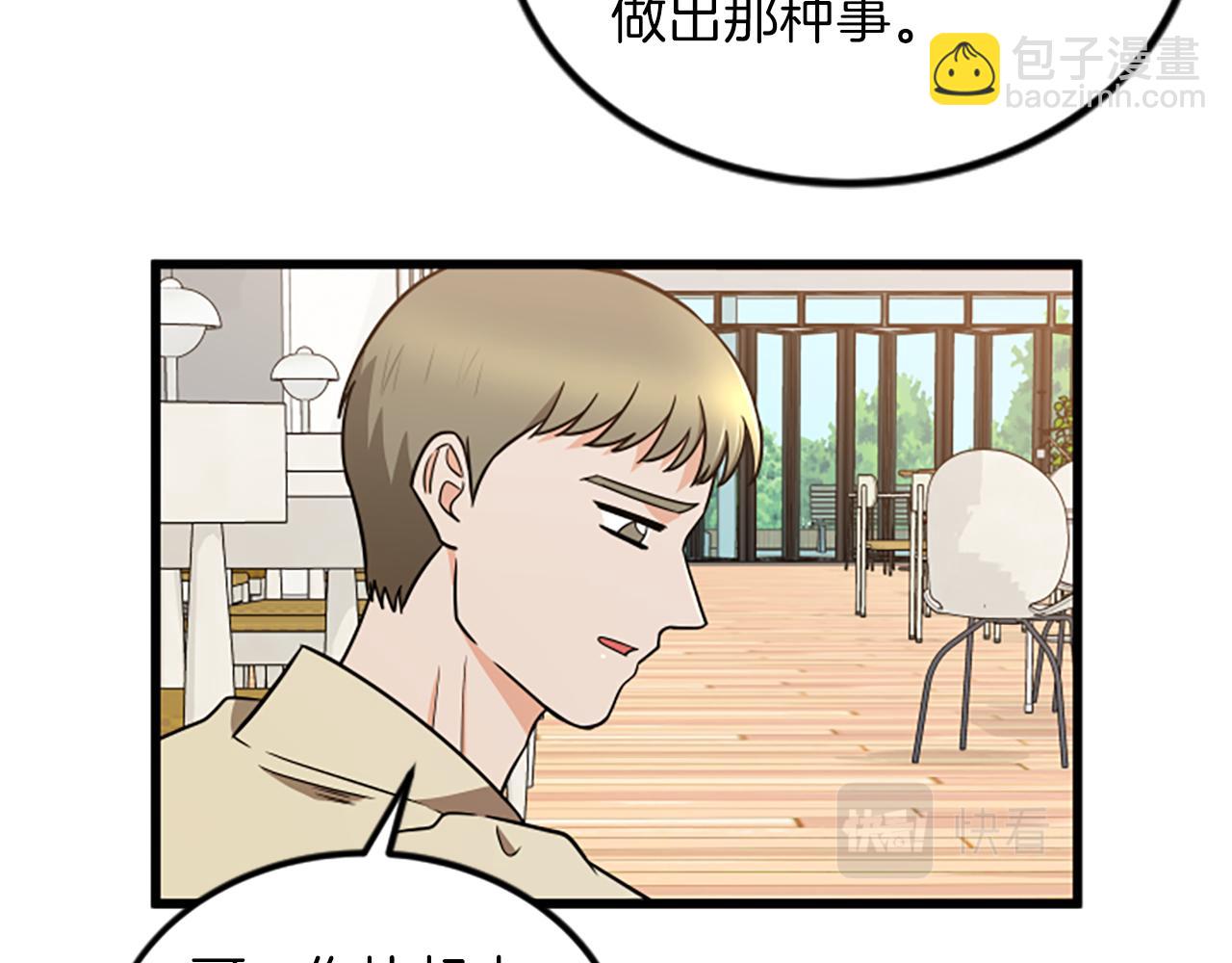 第63话 弟弟的祝福45