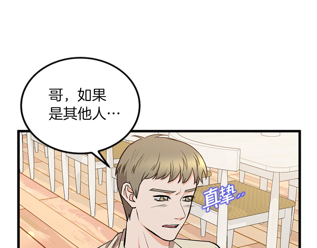 第63话 弟弟的祝福48