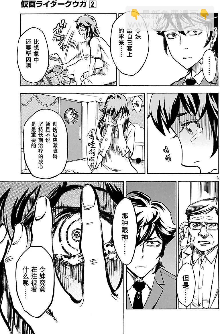 第07回12