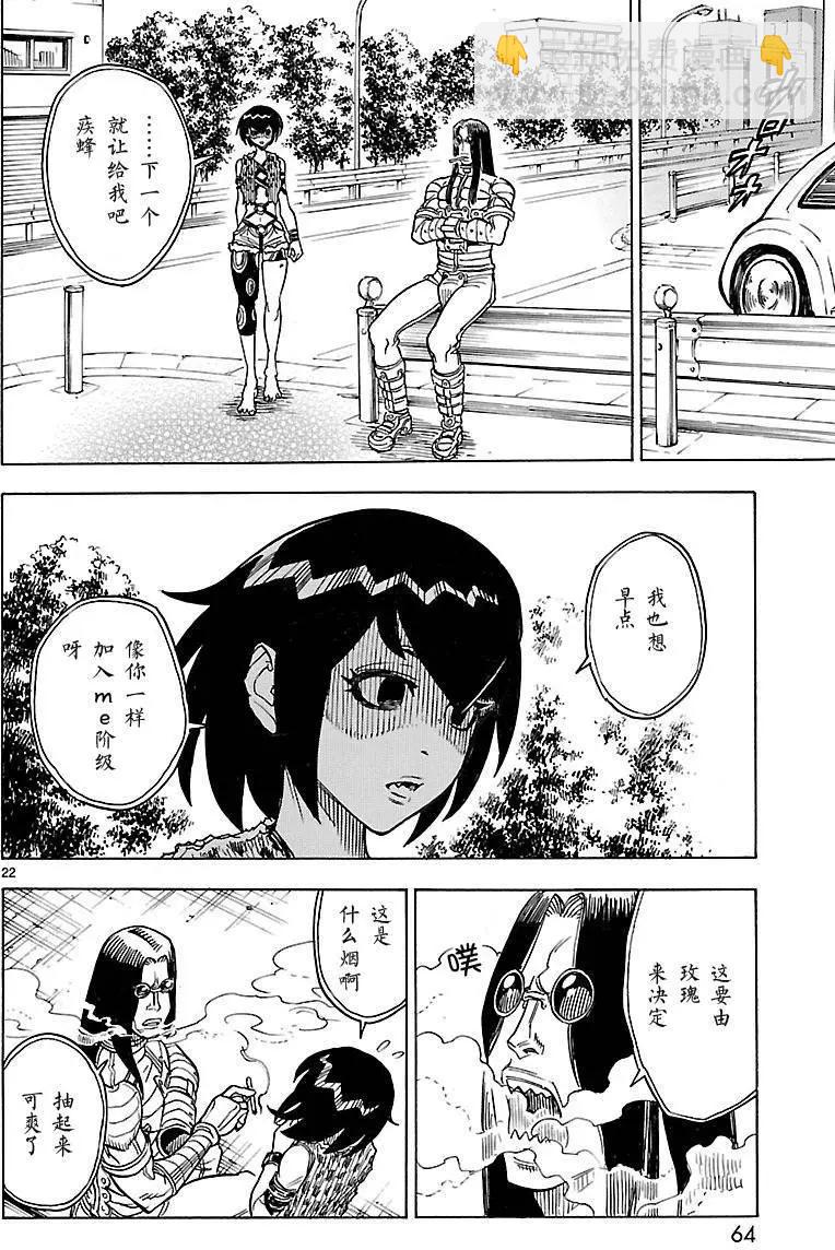 第07回21