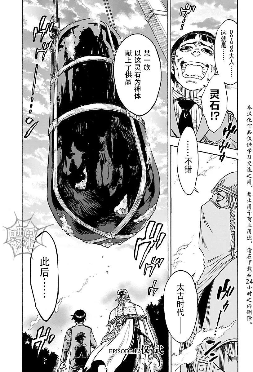 第12回0