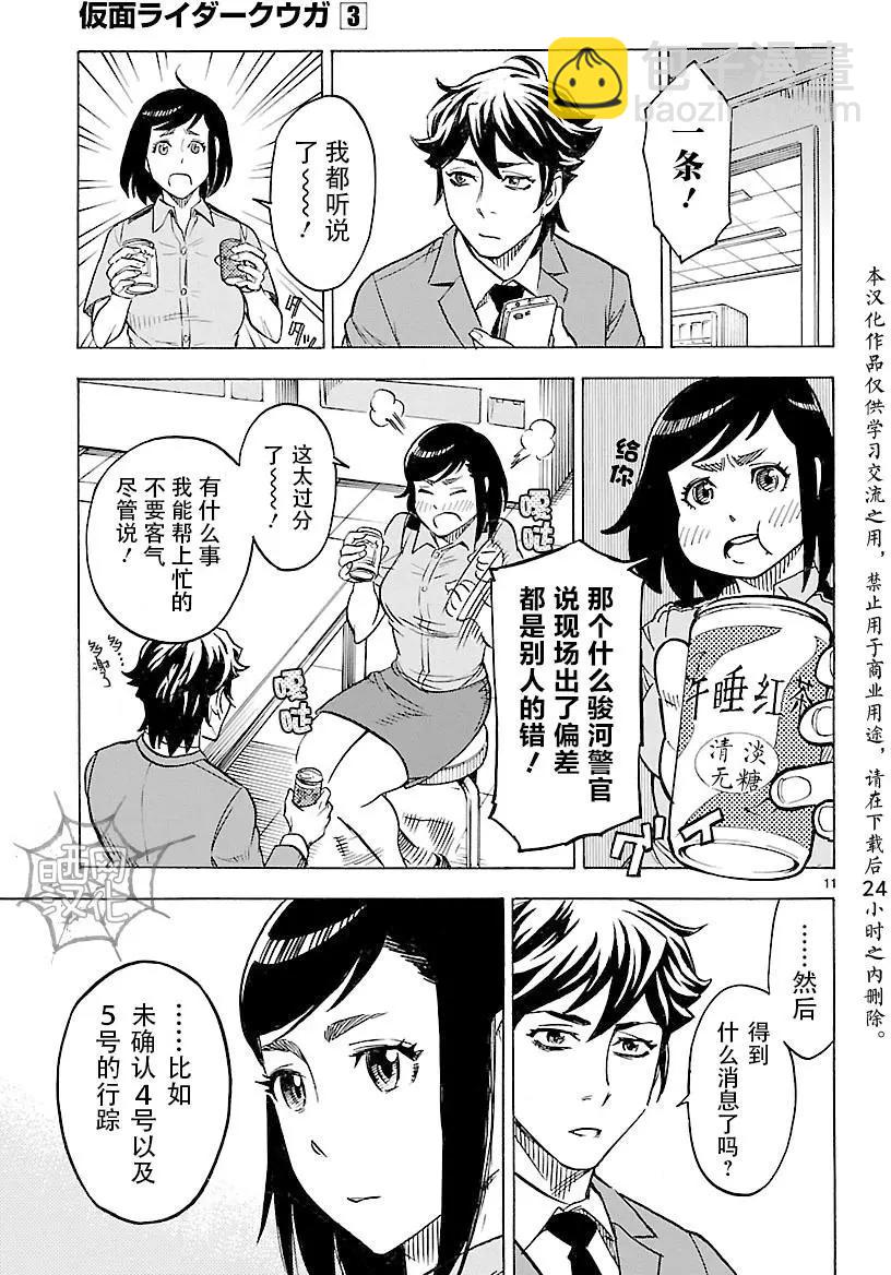 第12回9