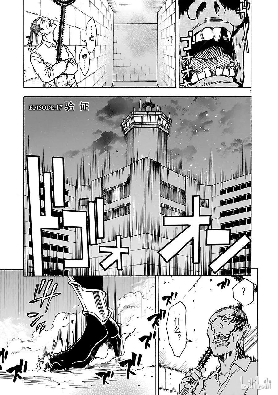 第17话 验证0