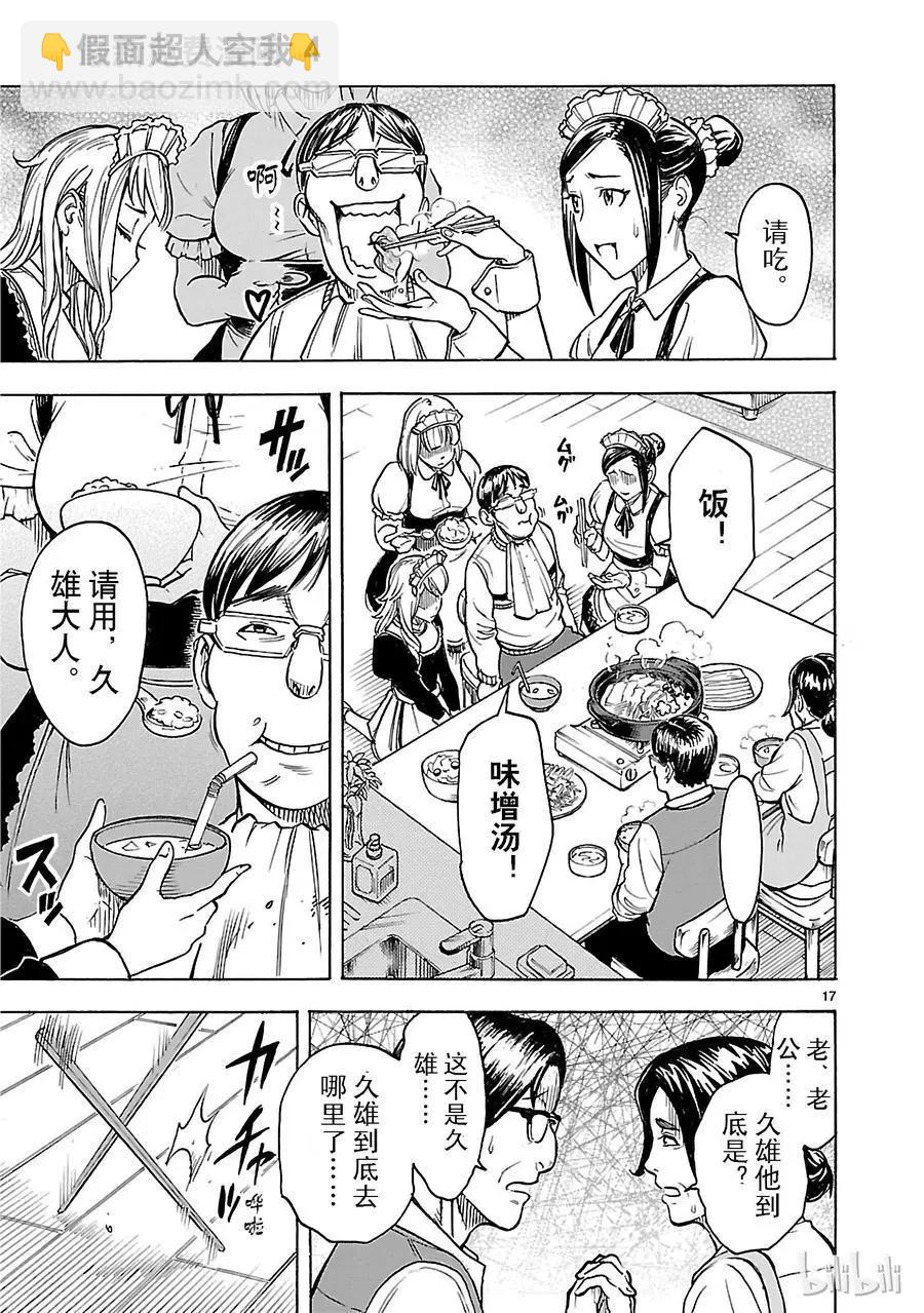 第17话 验证16