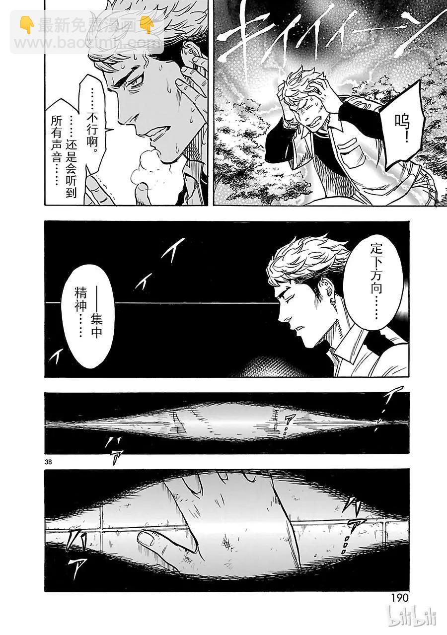 第17话 验证37