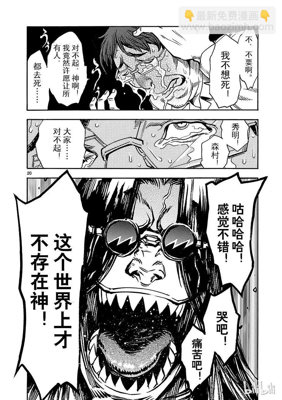 第18话 翠力17