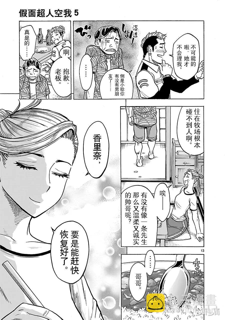 第21话 目击12