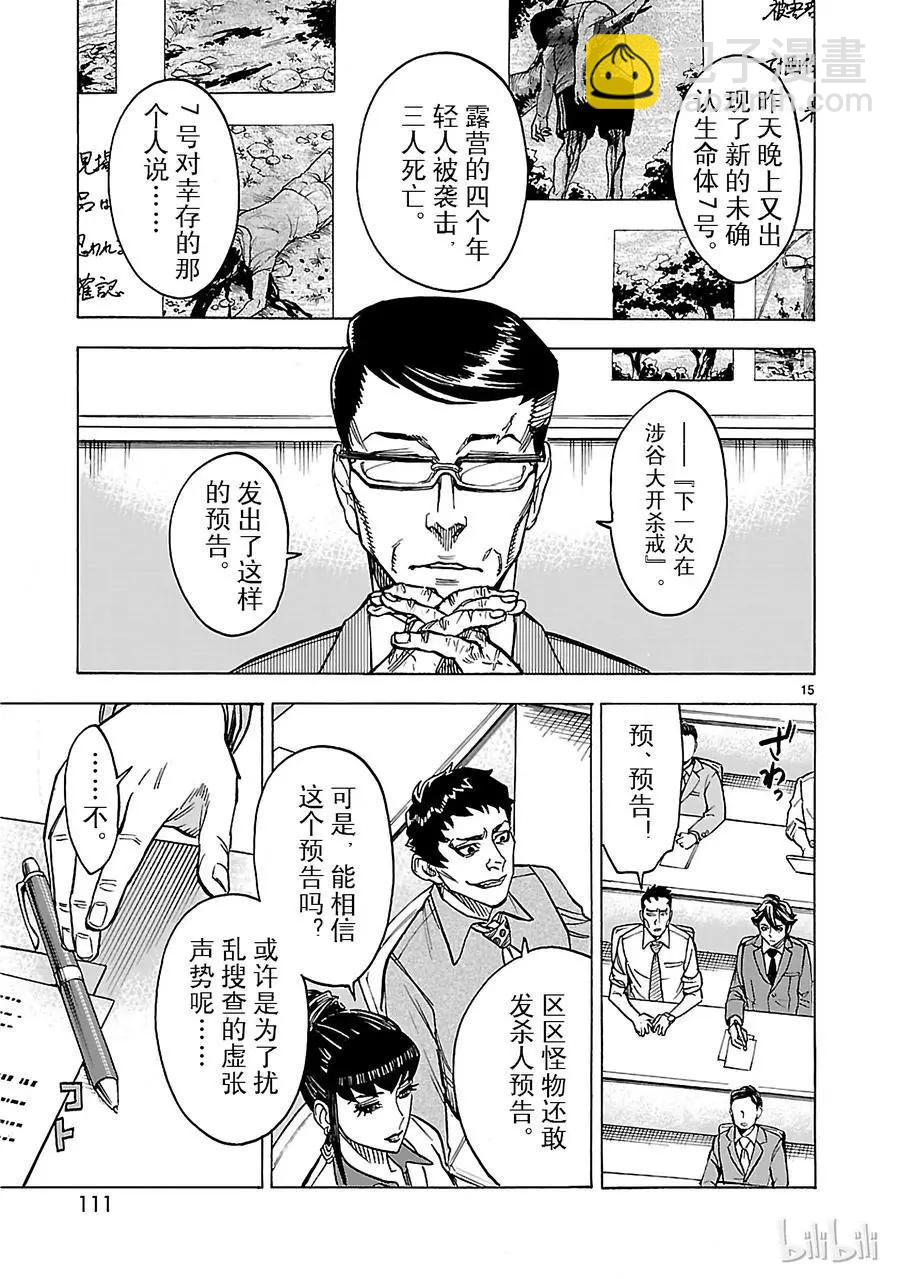 第21话 目击14