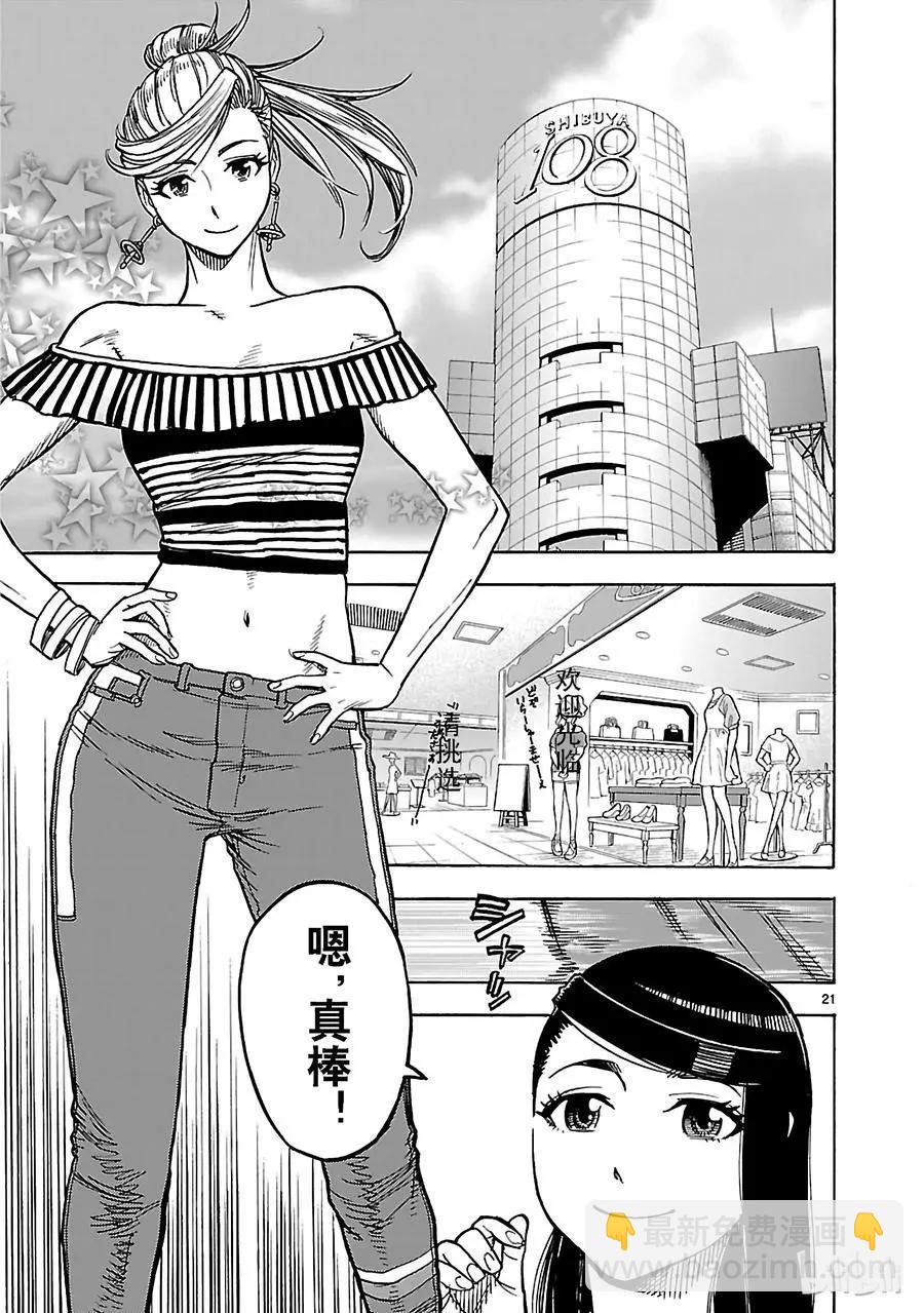 第21话 目击20