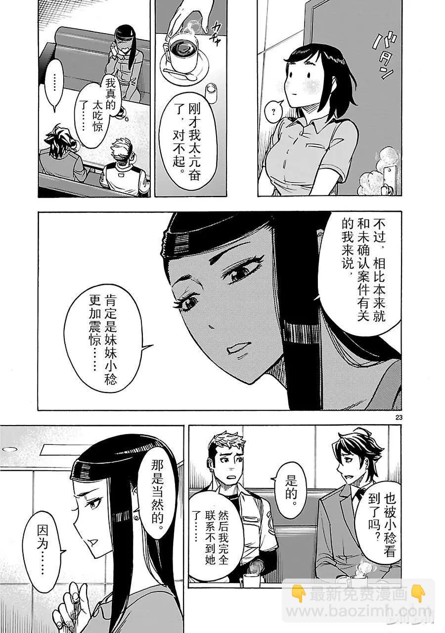 第22话 无能22