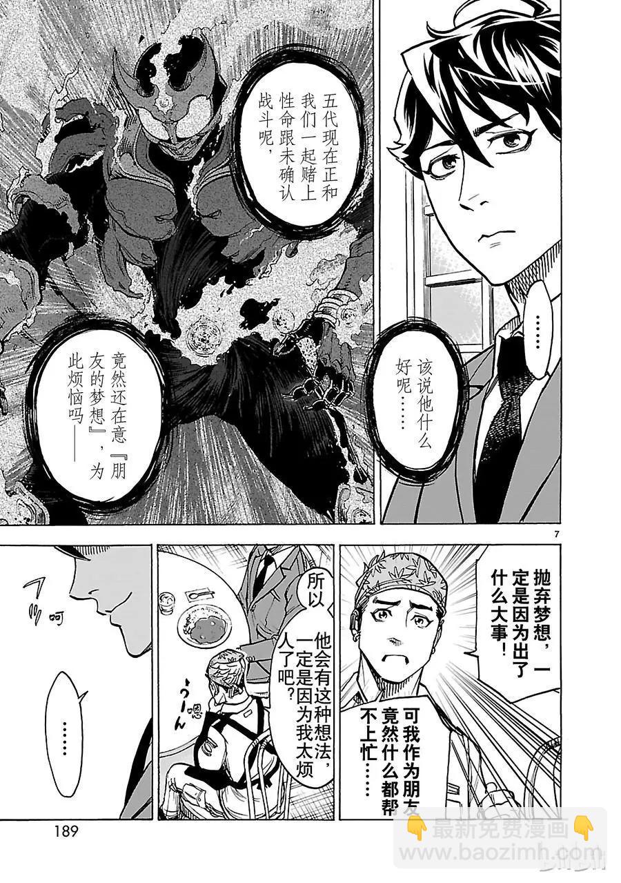 第31话 孤独6
