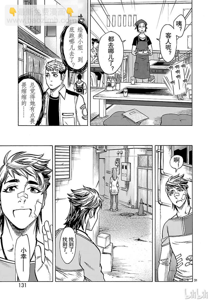 第39话 月影30