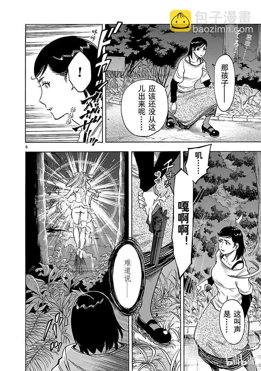 第39话 月影5