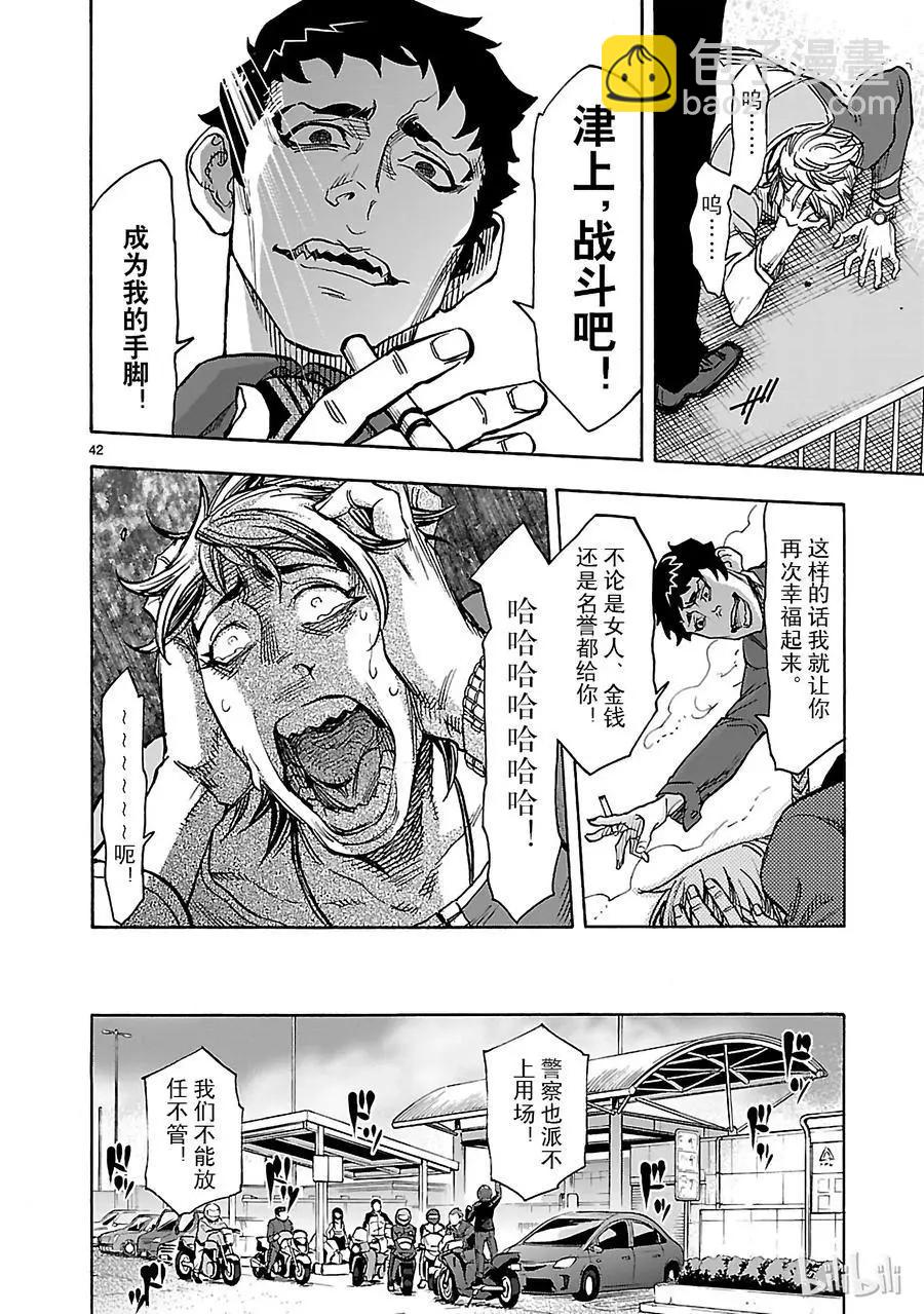 第42话 特别44