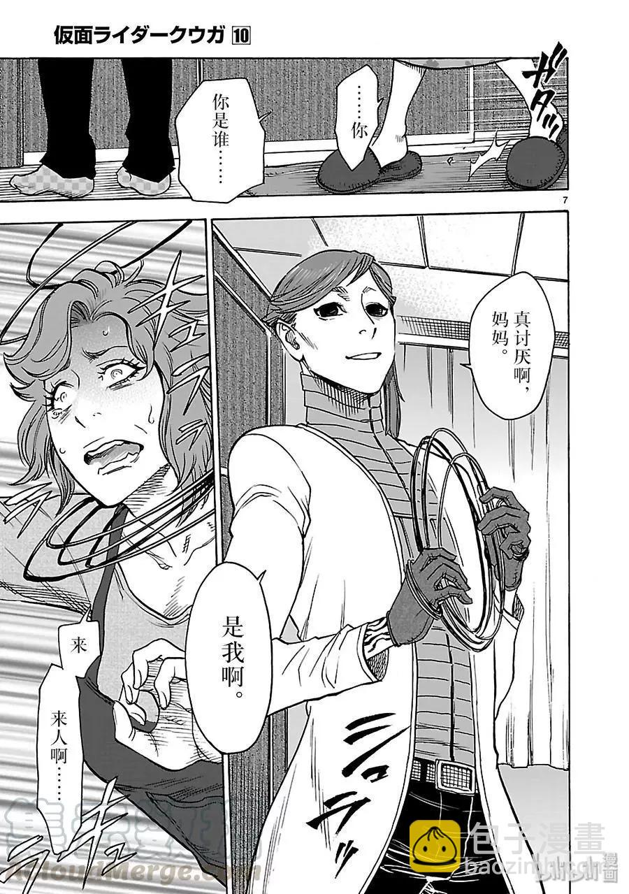 第45话 并存6
