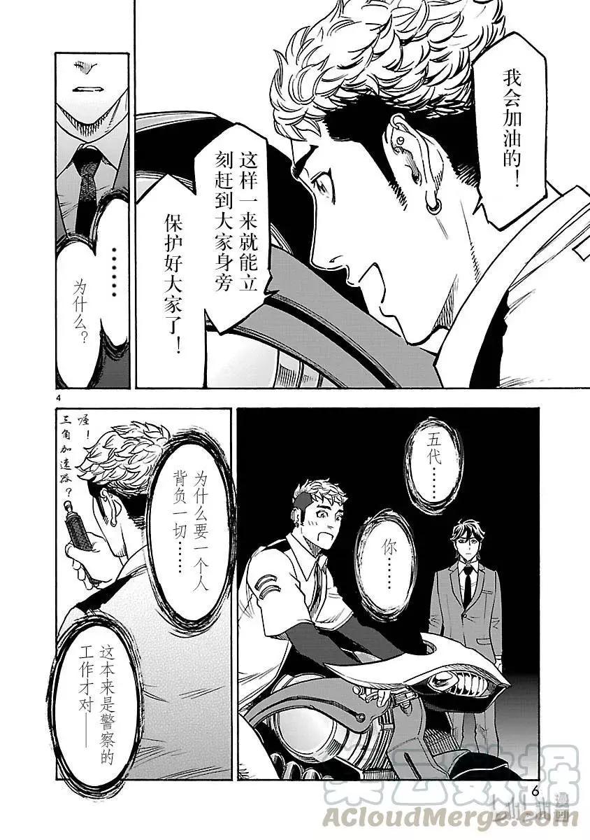 第46话 吞吐6