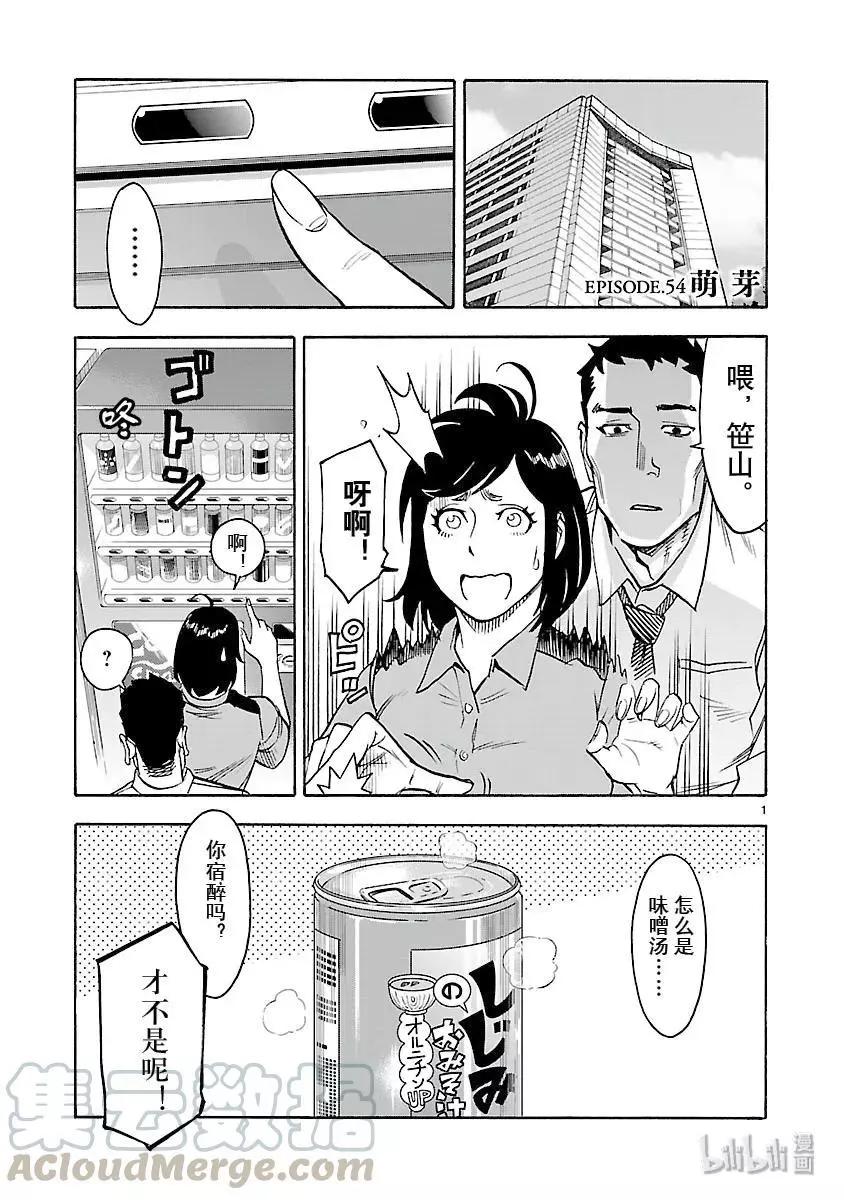 第54话 萌芽0