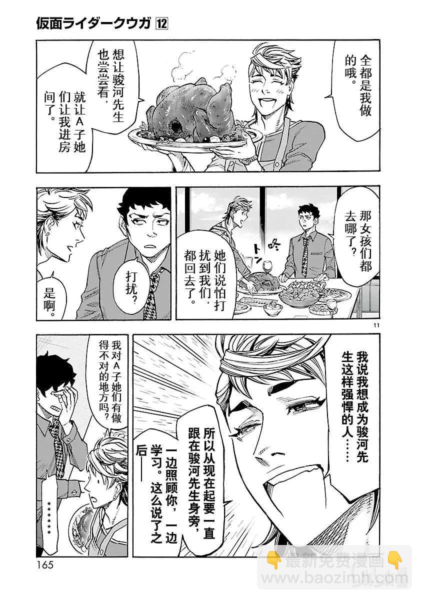 第54话 萌芽10