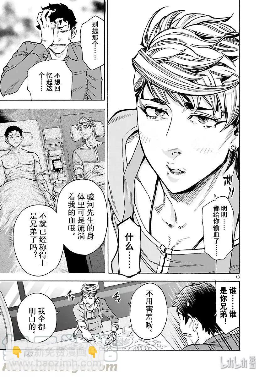 第54话 萌芽12