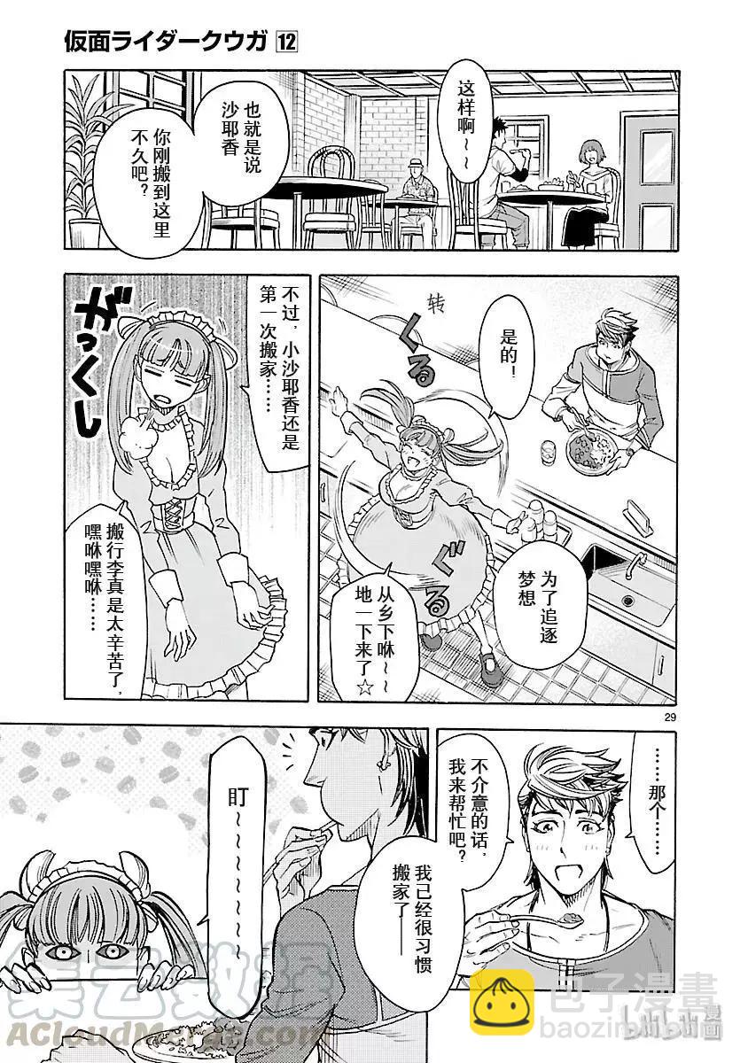 第54话 萌芽28