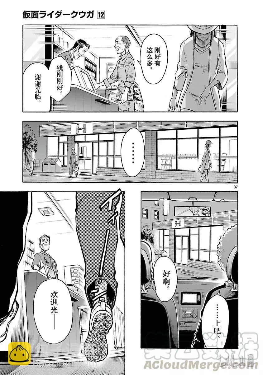 第54话 萌芽36