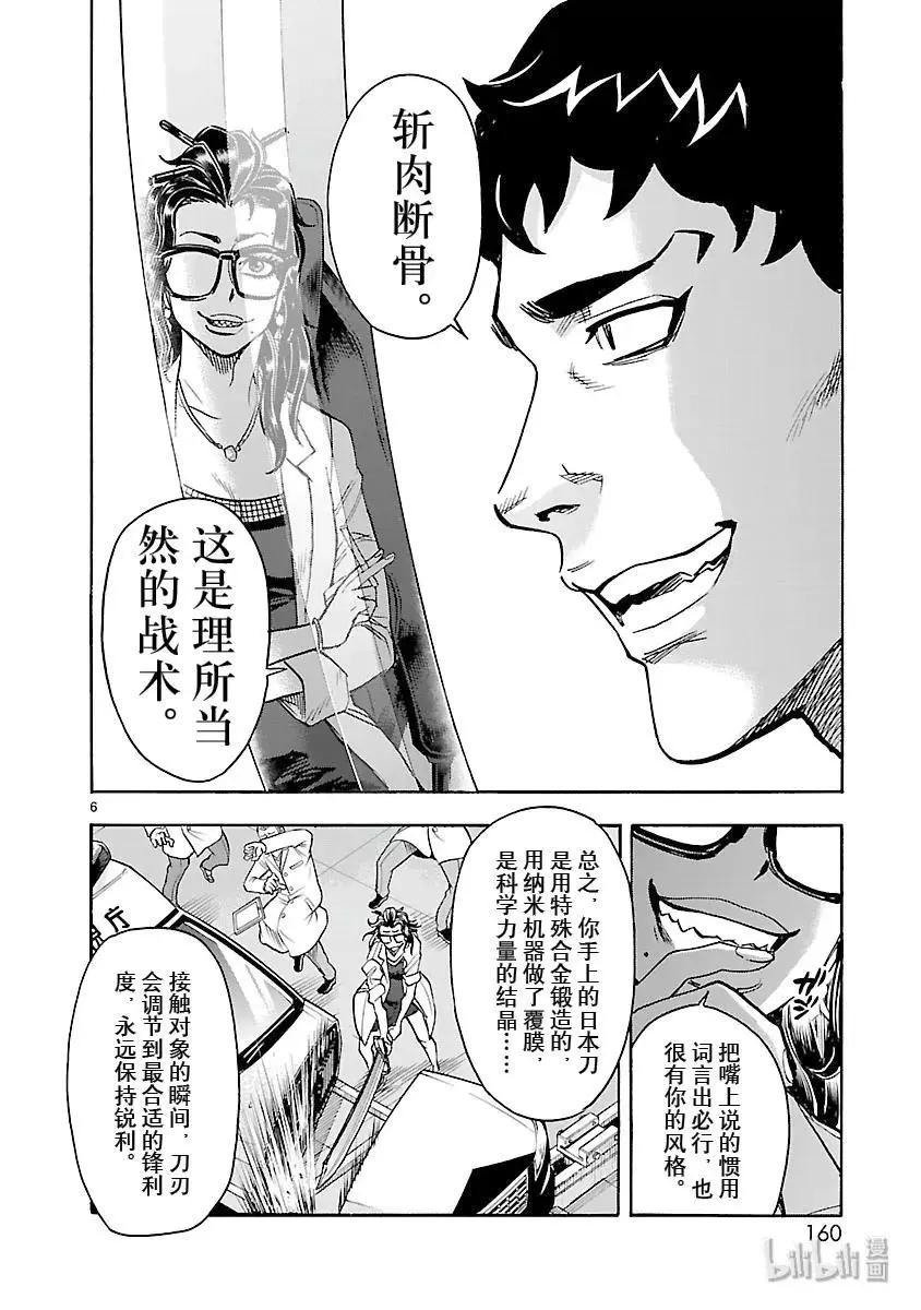 第54话 萌芽5