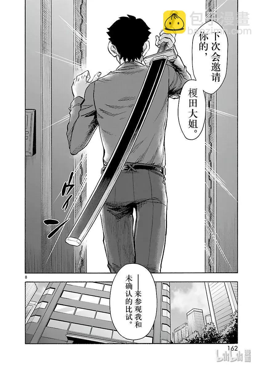 第54话 萌芽7