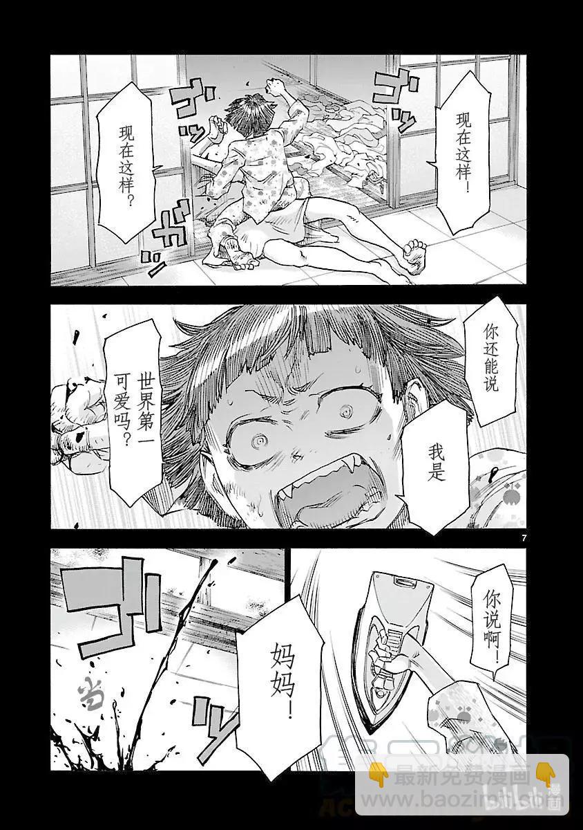 第57话 内面6