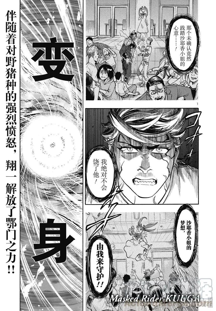 第60话 母性0