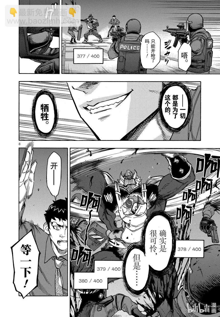 第60话 母性7