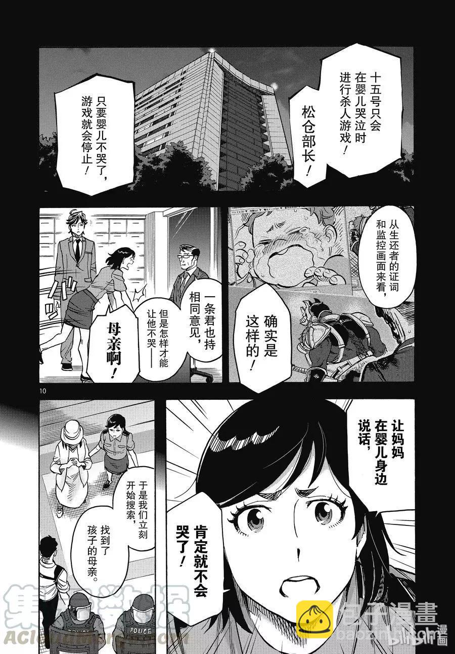 第60话 母性9