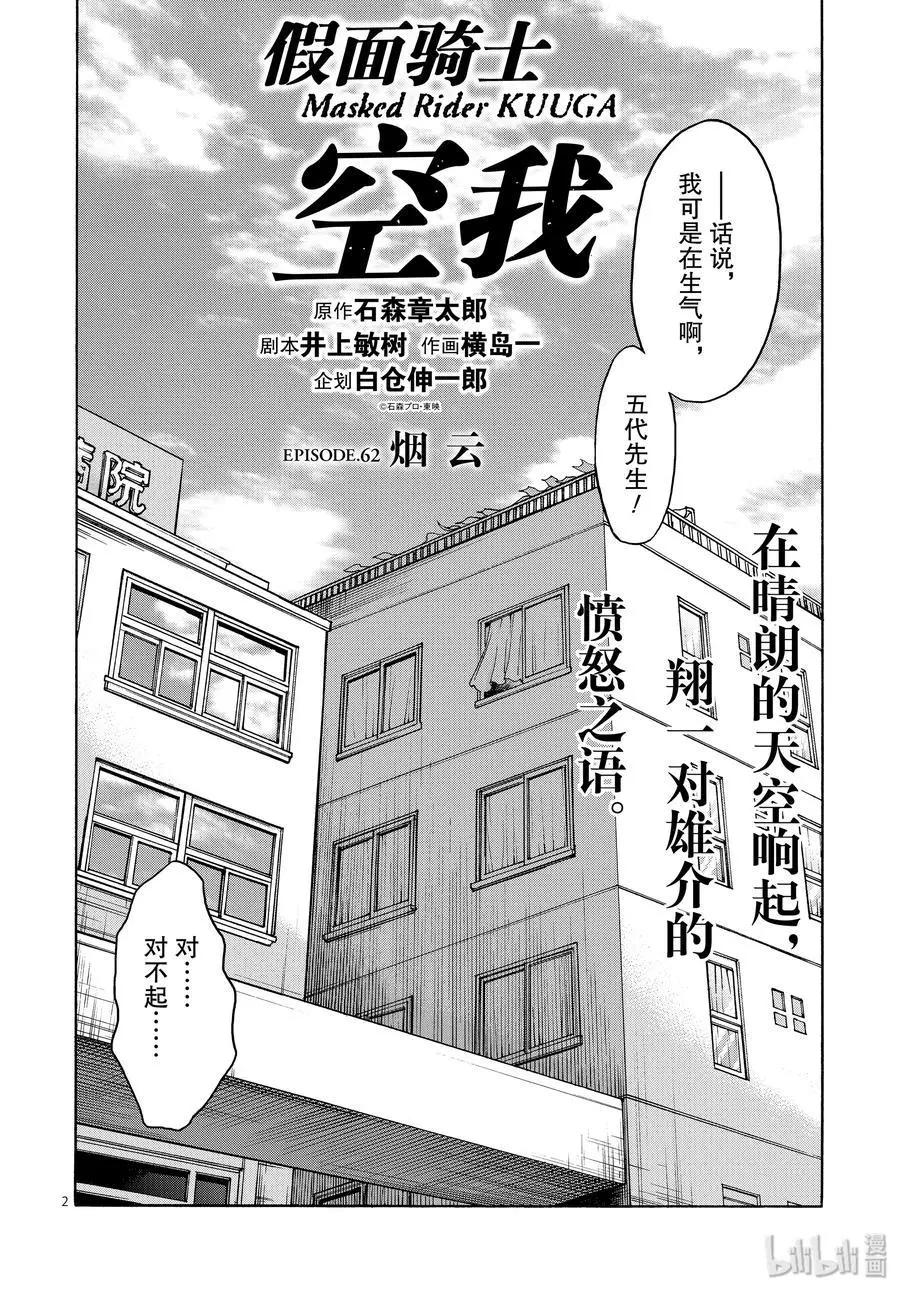 第62话 烟云1