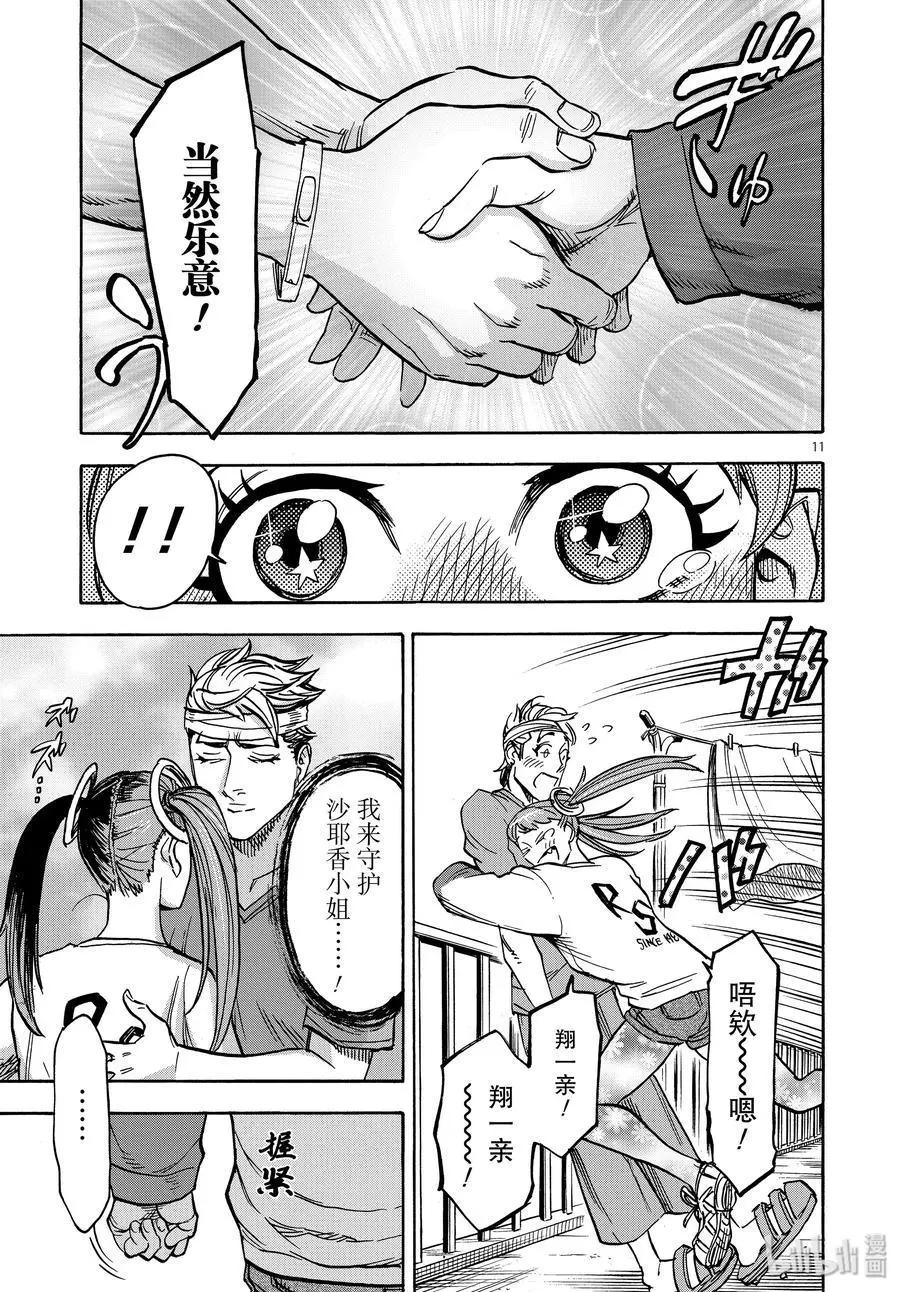 第62话 烟云10