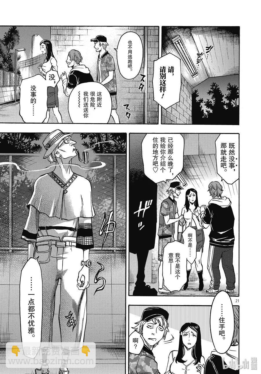 第62话 烟云20