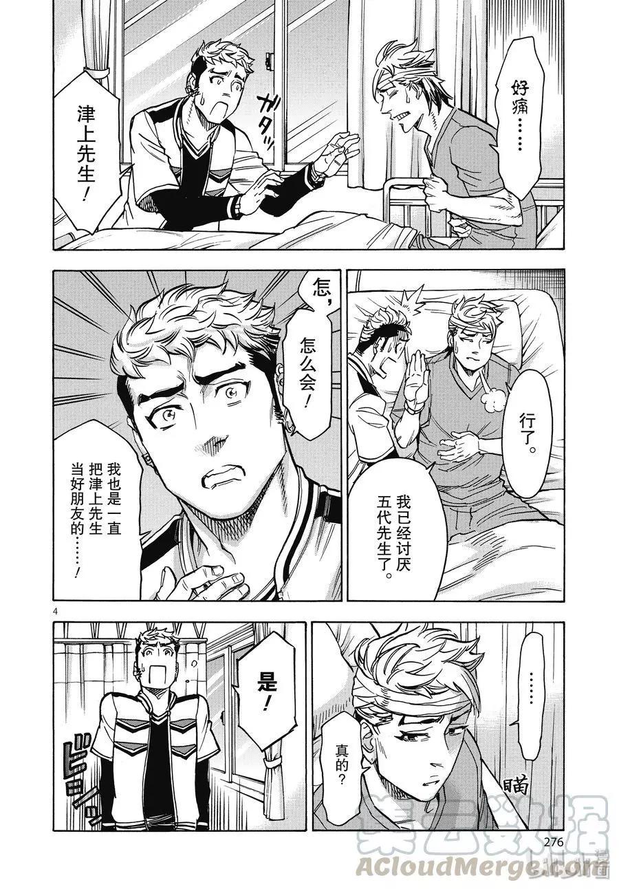第62话 烟云3