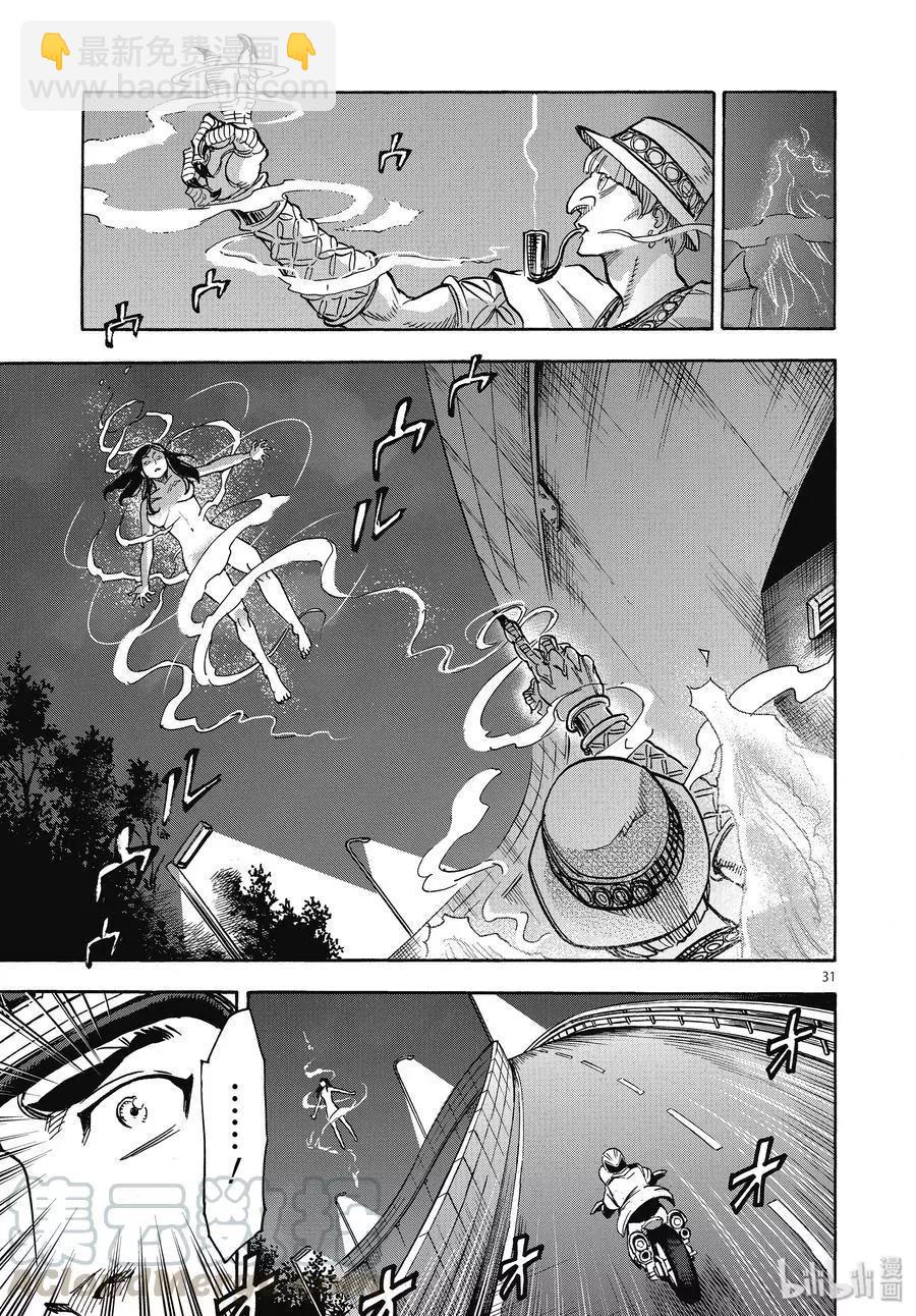 第62话 烟云30