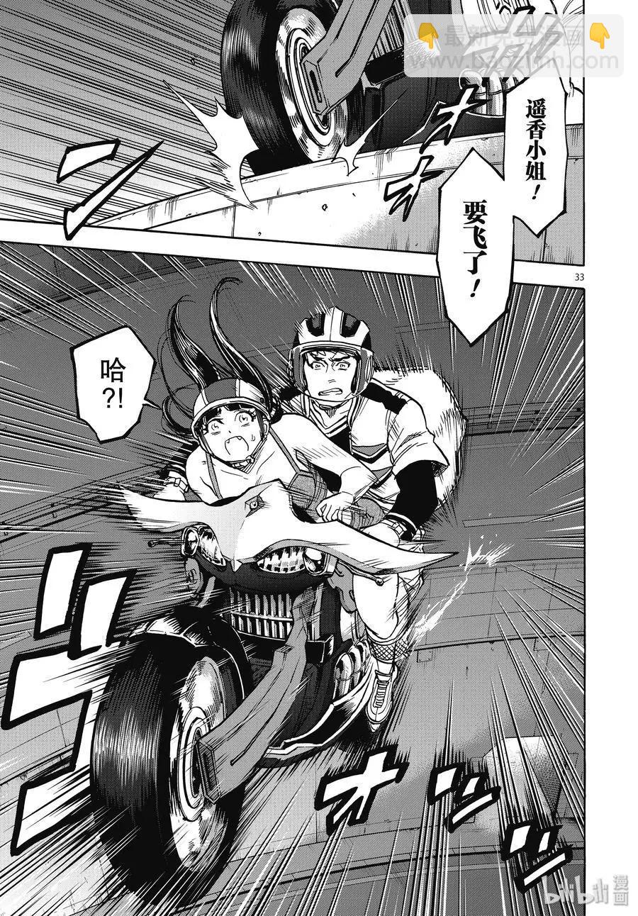 第62话 烟云32